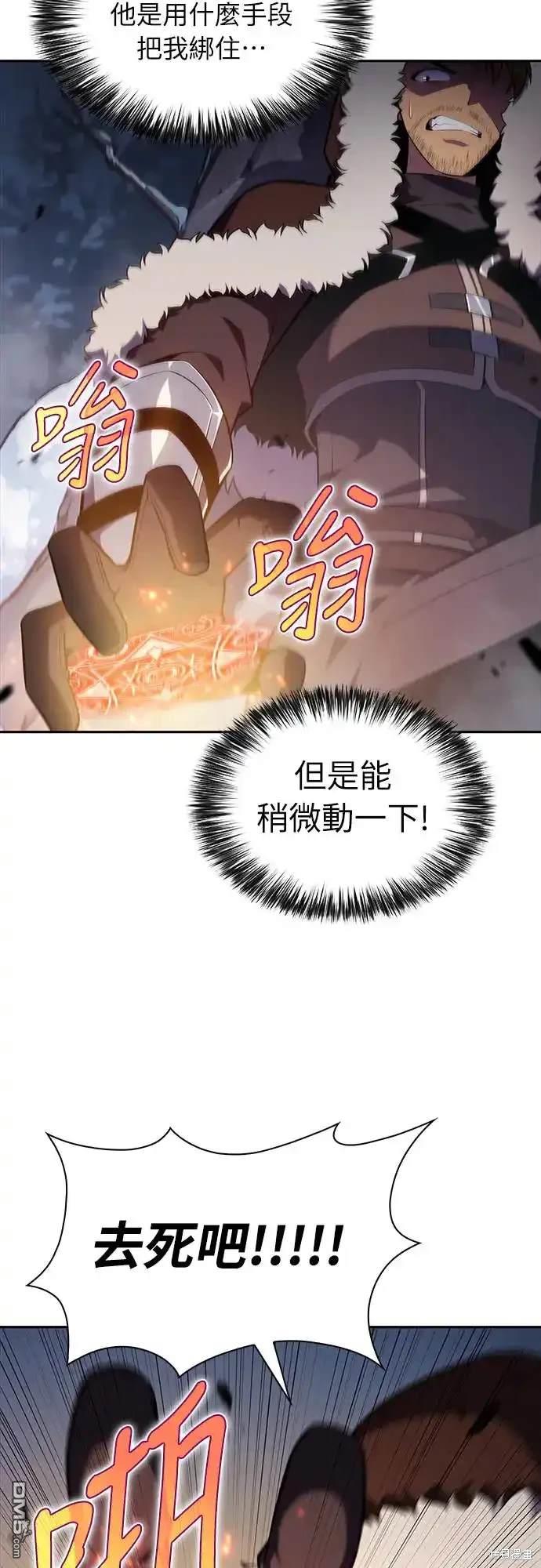 《归来的少爷是暗杀者》第13话 第45页