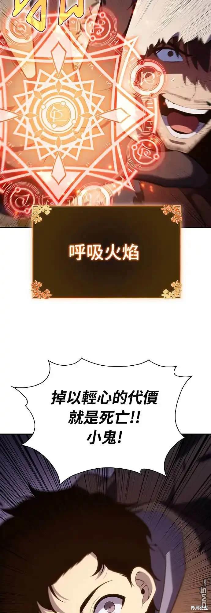 《归来的少爷是暗杀者》第13话 第46页