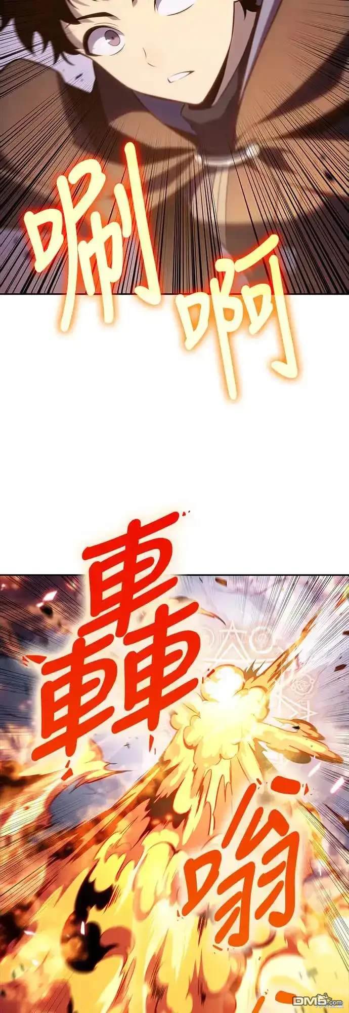 《归来的少爷是暗杀者》第13话 第47页