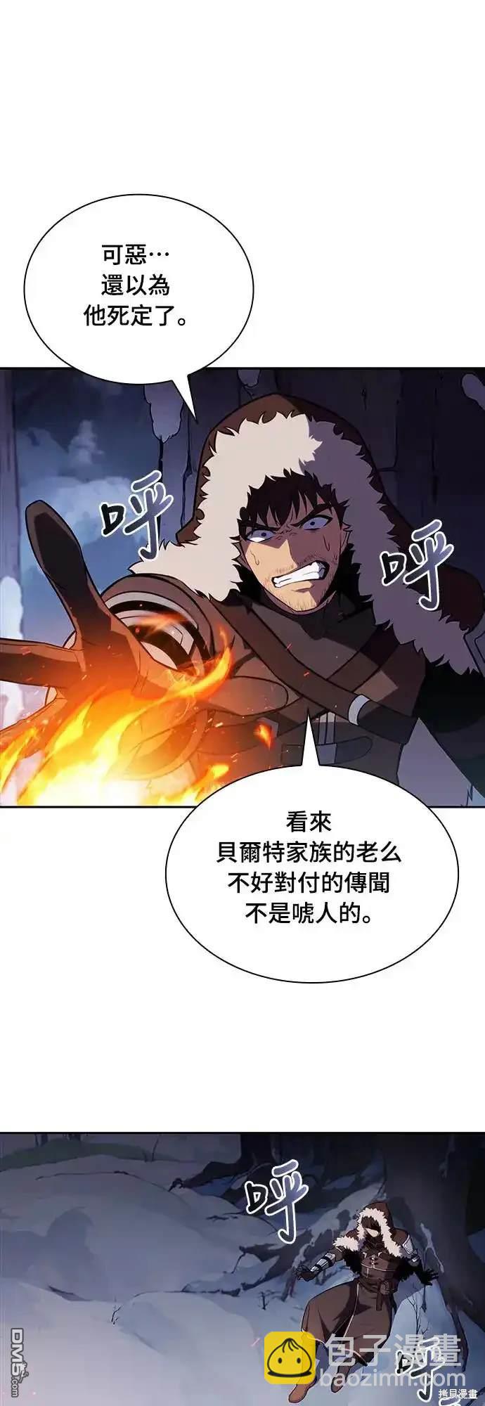 《归来的少爷是暗杀者》第13话 第49页