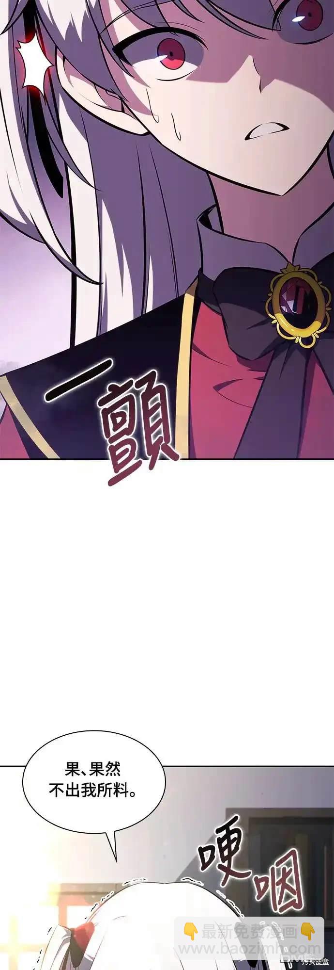 《归来的少爷是暗杀者》第13话 第4页