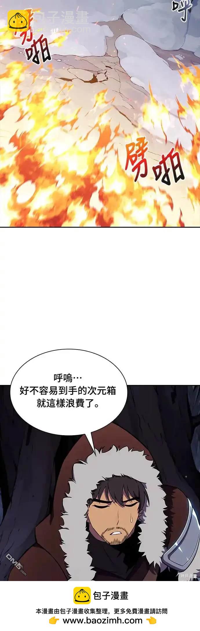 《归来的少爷是暗杀者》第13话 第50页