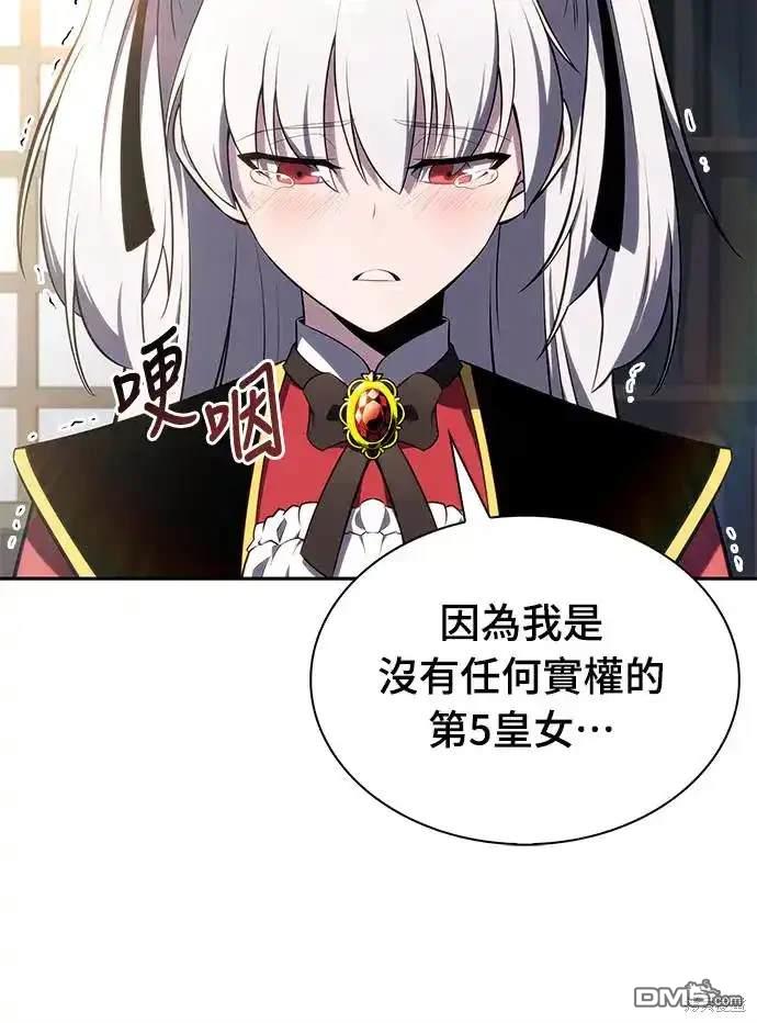 《归来的少爷是暗杀者》第13话 第5页
