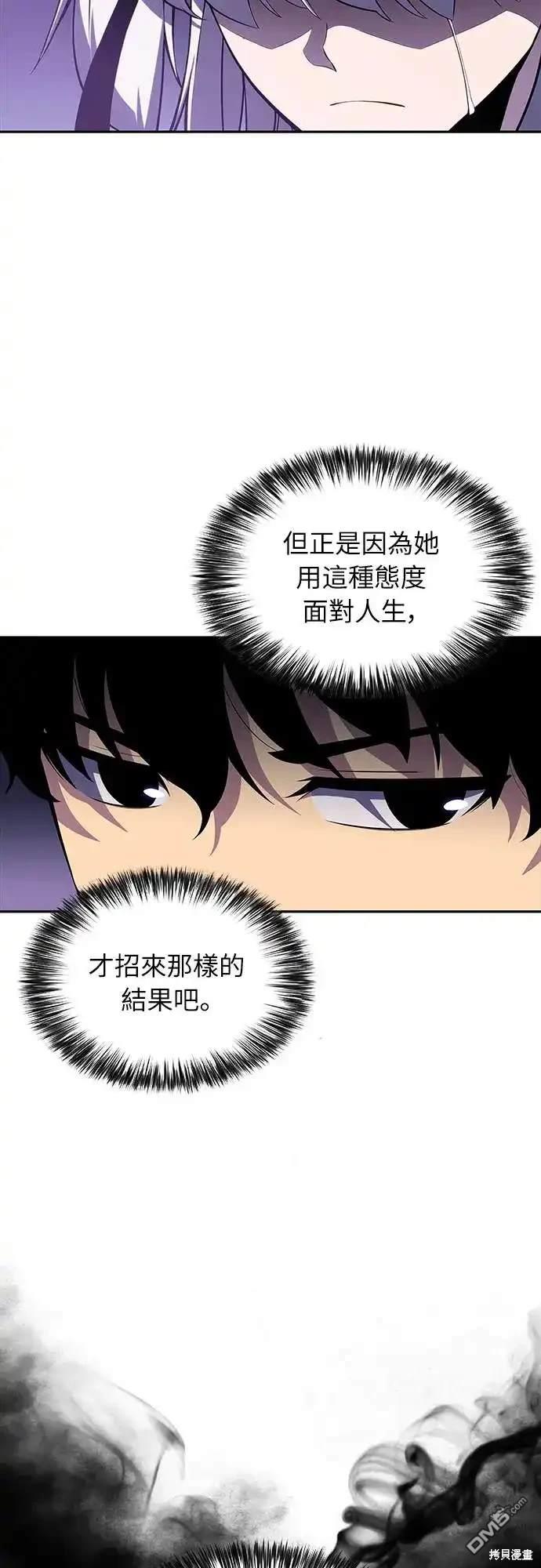 《归来的少爷是暗杀者》第13话 第7页