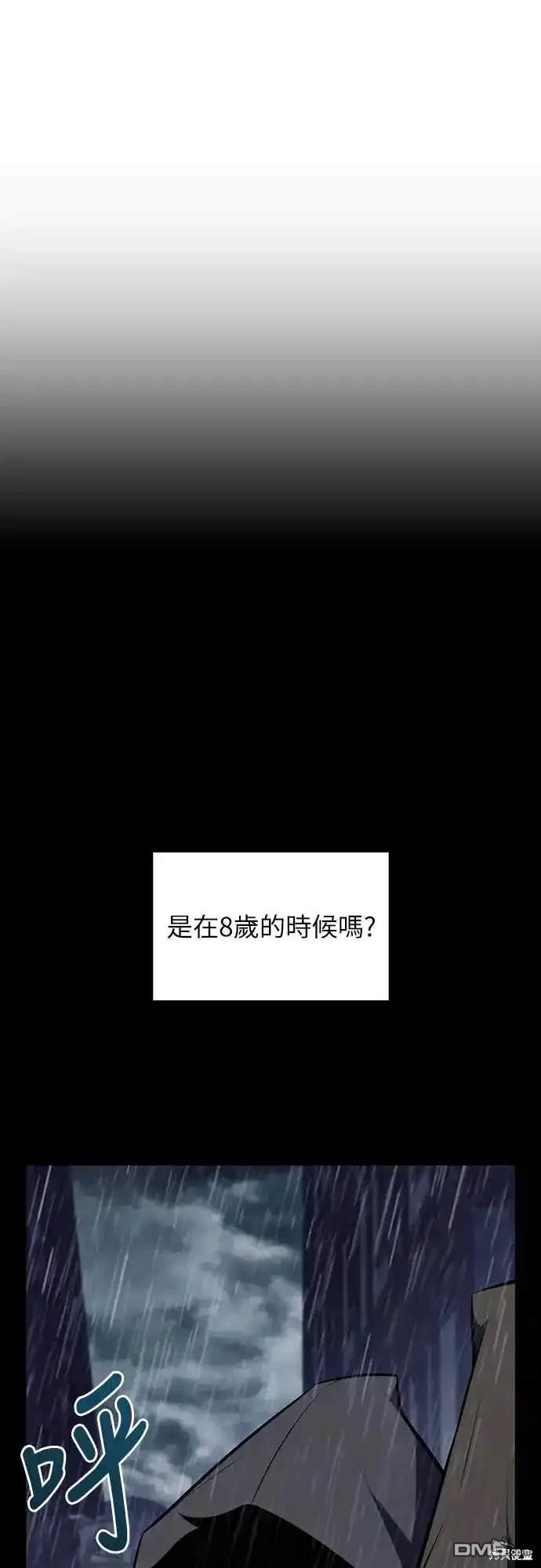 《归来的少爷是暗杀者》第15话 第10页