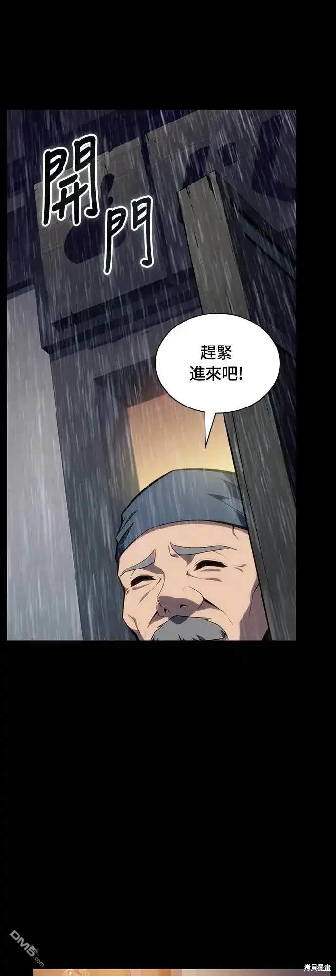 《归来的少爷是暗杀者》第15话 第14页