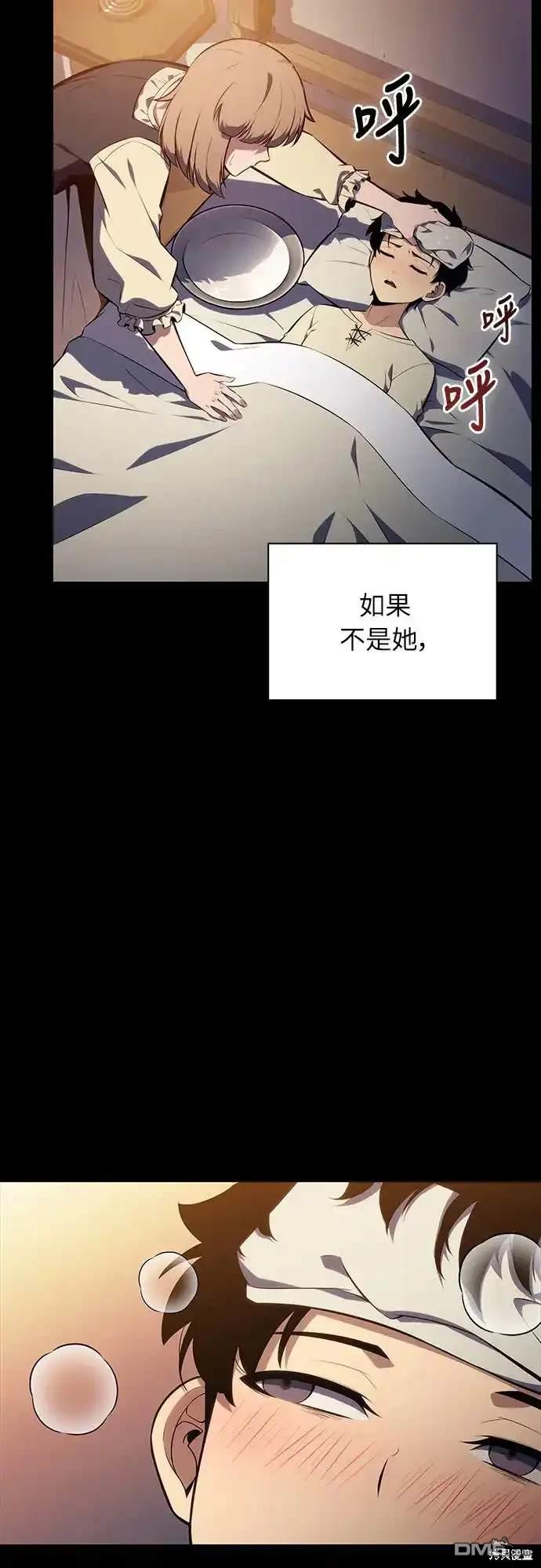 《归来的少爷是暗杀者》第15话 第15页