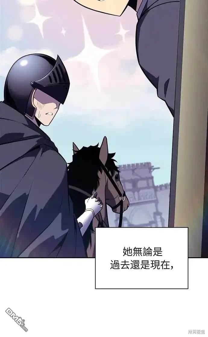 《归来的少爷是暗杀者》第15话 第17页