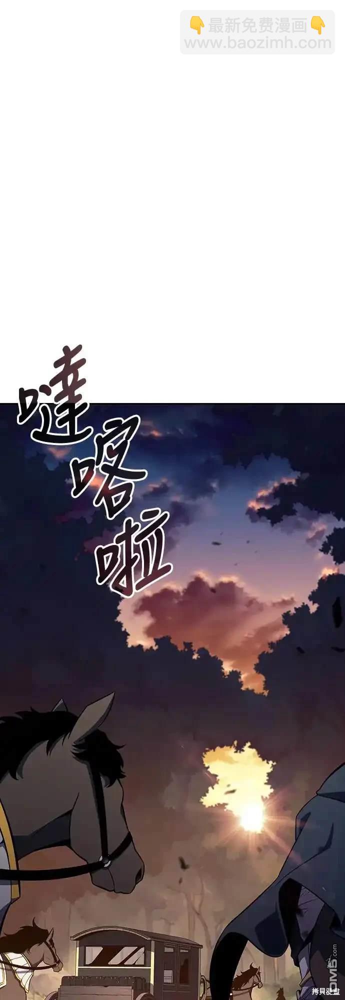 《归来的少爷是暗杀者》第15话 第24页