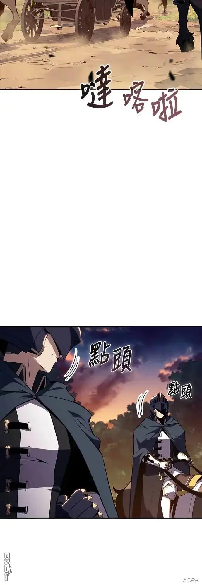 《归来的少爷是暗杀者》第15话 第25页