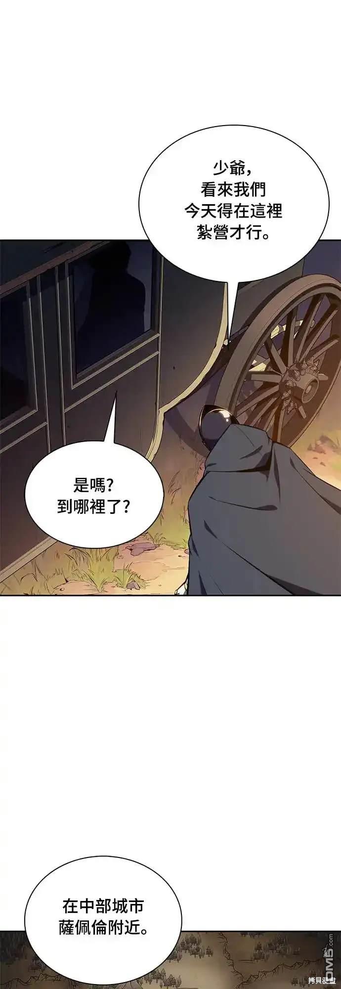 《归来的少爷是暗杀者》第15话 第27页