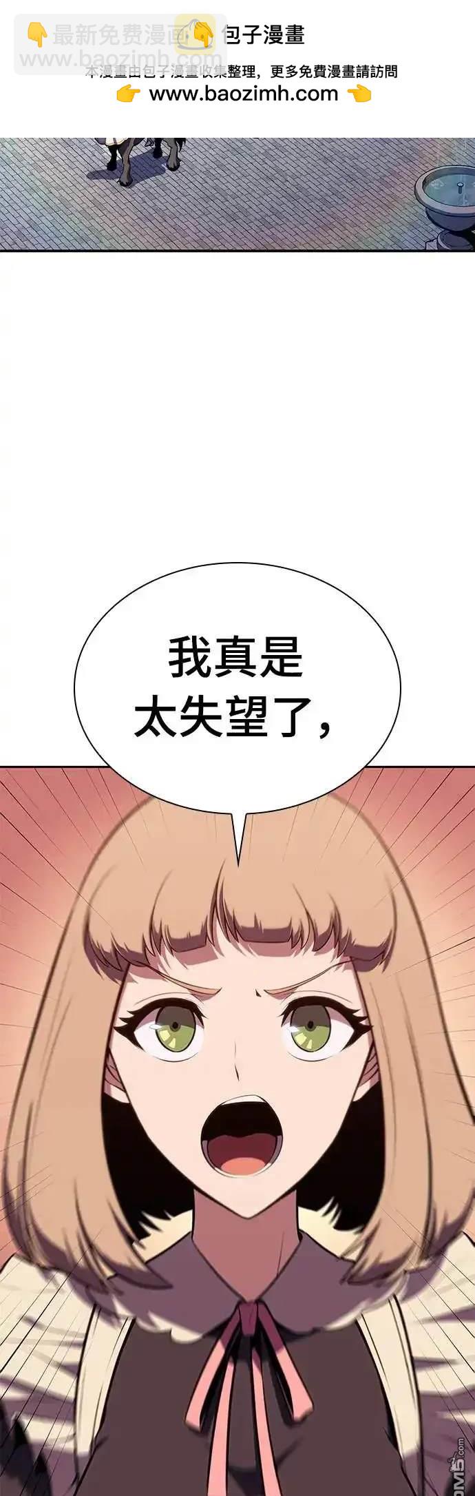 《归来的少爷是暗杀者》第15话 第2页