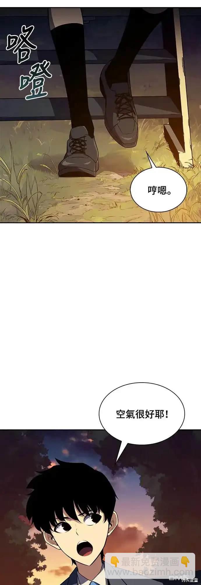 《归来的少爷是暗杀者》第15话 第32页