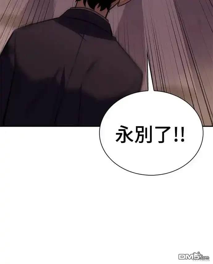 《归来的少爷是暗杀者》第15话 第42页