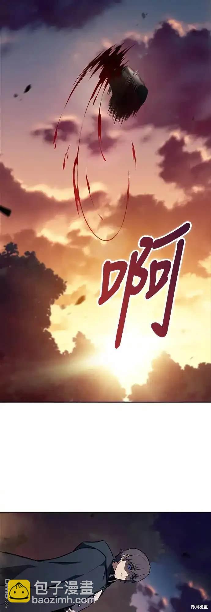 《归来的少爷是暗杀者》第15话 第44页