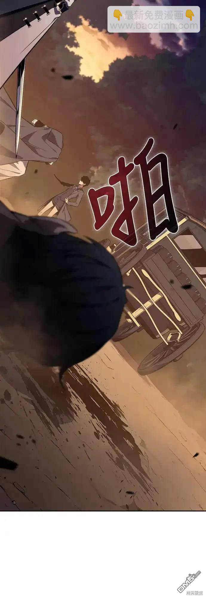 《归来的少爷是暗杀者》第15话 第45页