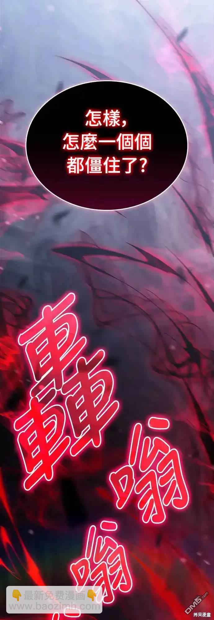 《归来的少爷是暗杀者》第15话 第49页