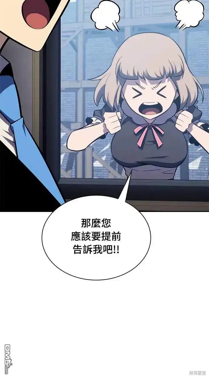 《归来的少爷是暗杀者》第15话 第4页