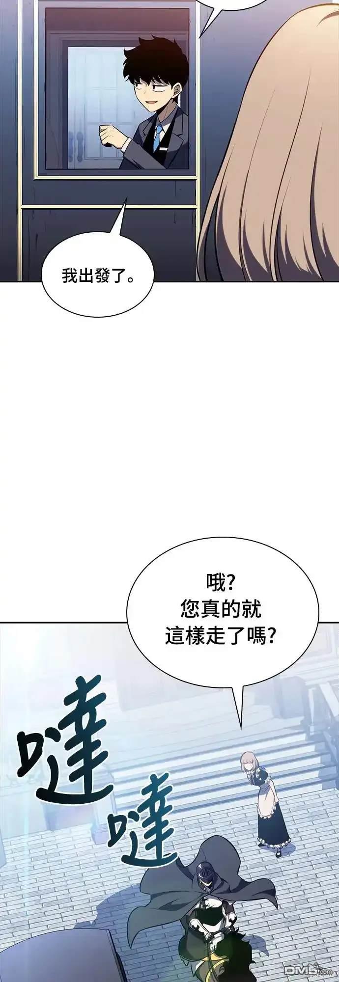 《归来的少爷是暗杀者》第15话 第6页
