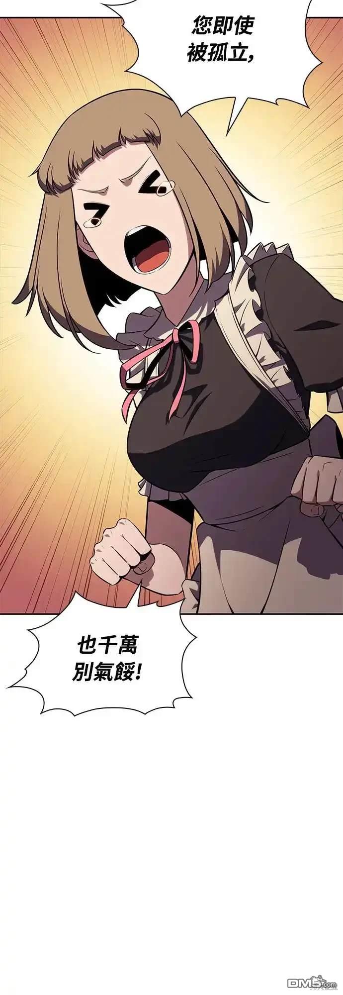 《归来的少爷是暗杀者》第15话 第8页