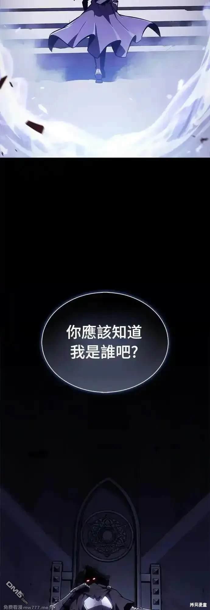 《归来的少爷是暗杀者》第19话 第11页