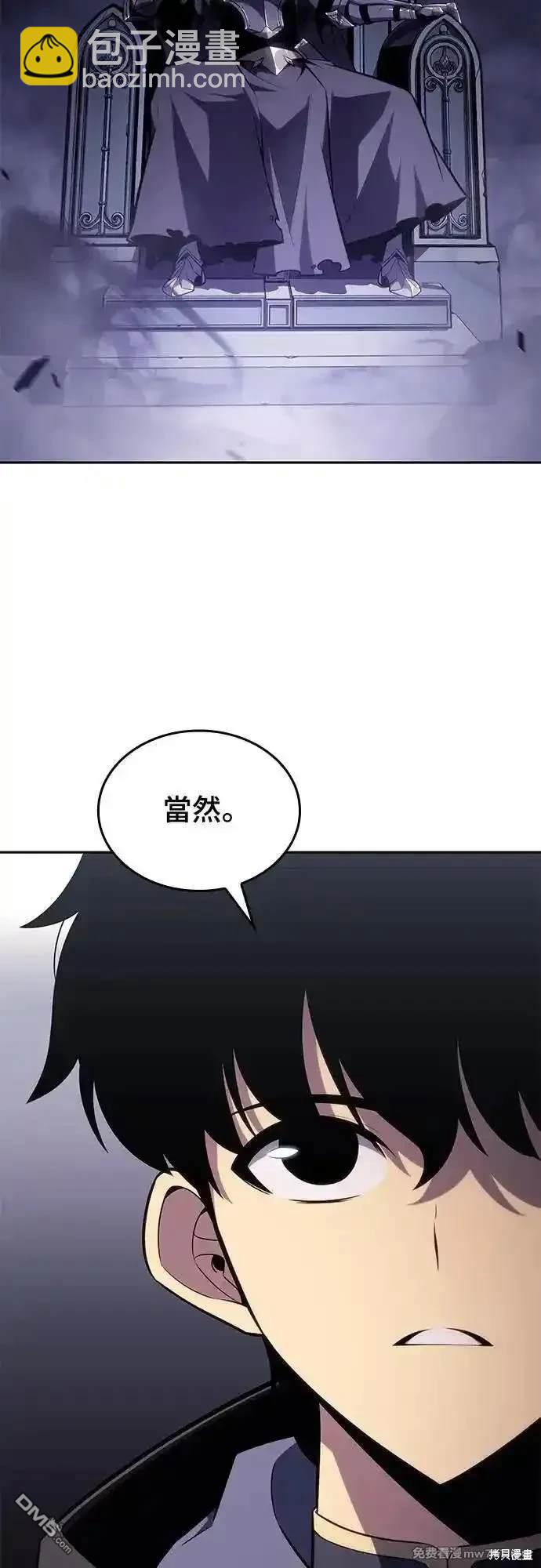 《归来的少爷是暗杀者》第19话 第12页