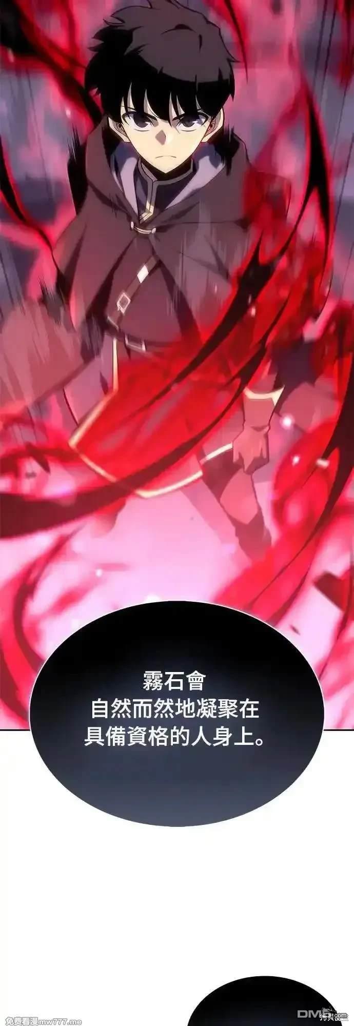 《归来的少爷是暗杀者》第19话 第18页