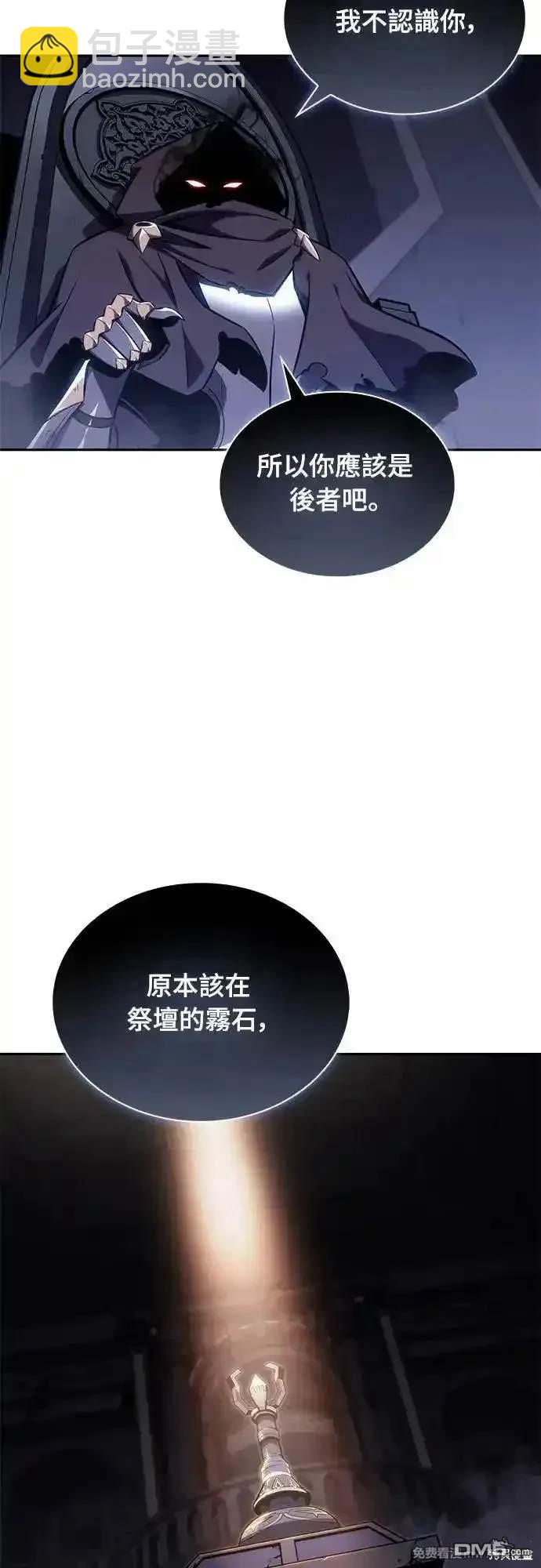 《归来的少爷是暗杀者》第19话 第19页