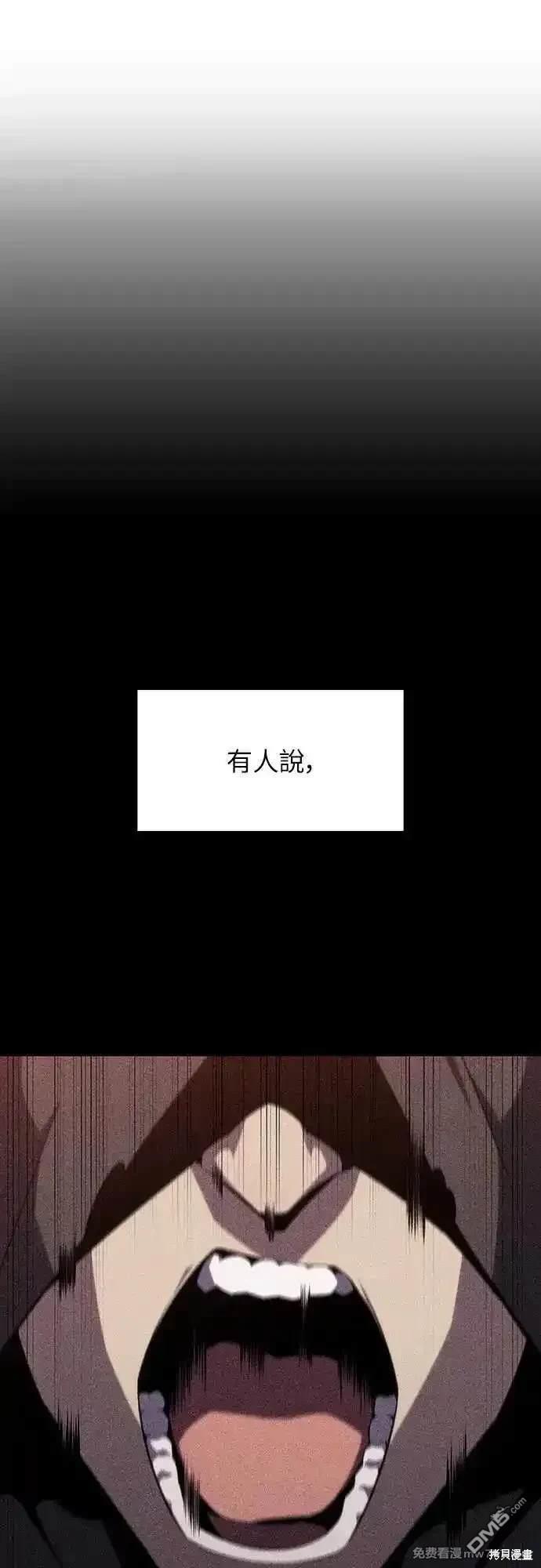 《归来的少爷是暗杀者》第19话 第1页