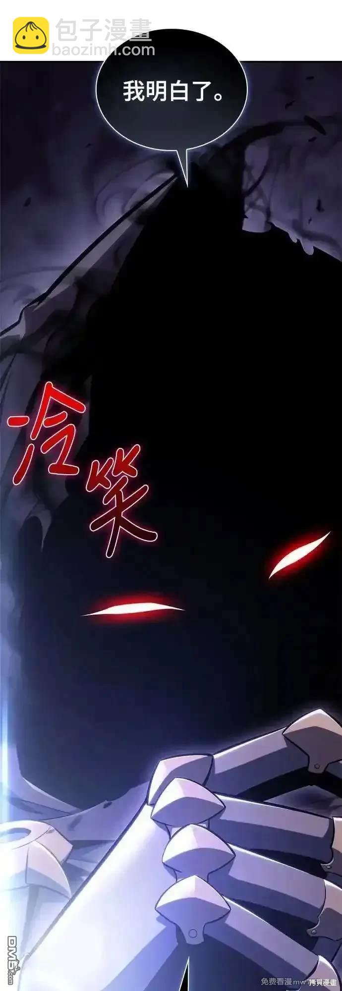 《归来的少爷是暗杀者》第19话 第23页