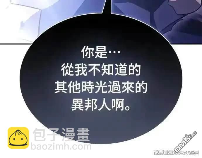 《归来的少爷是暗杀者》第19话 第24页