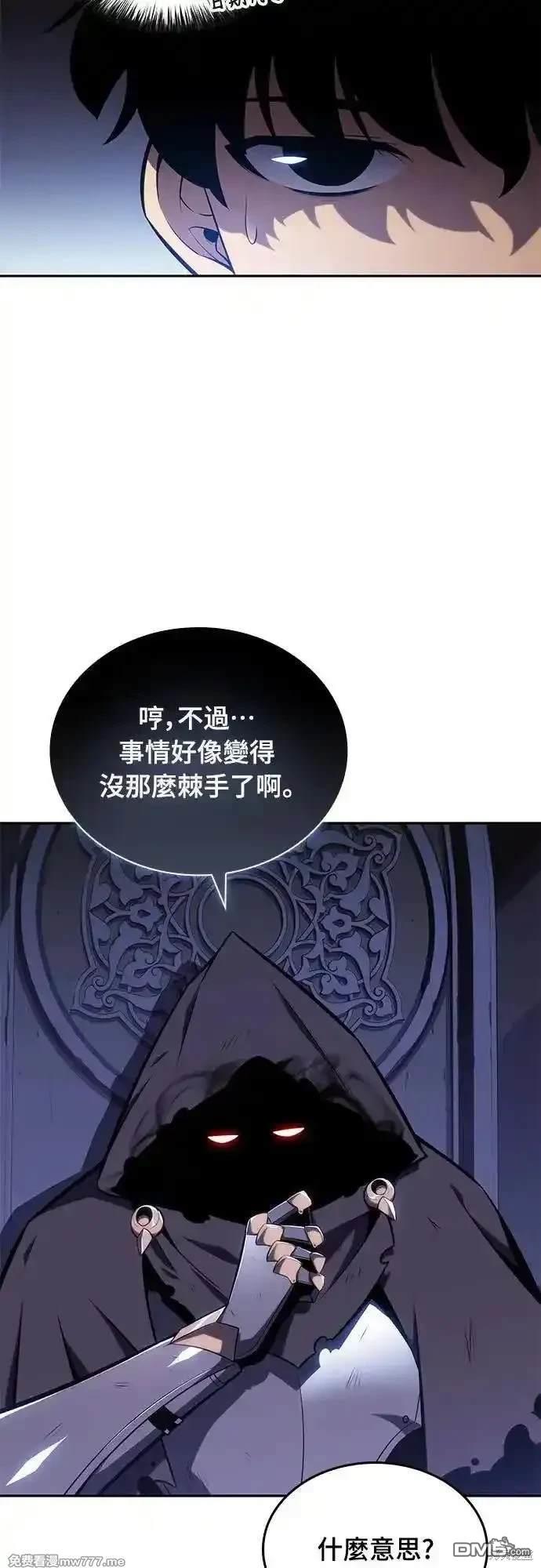 《归来的少爷是暗杀者》第19话 第27页
