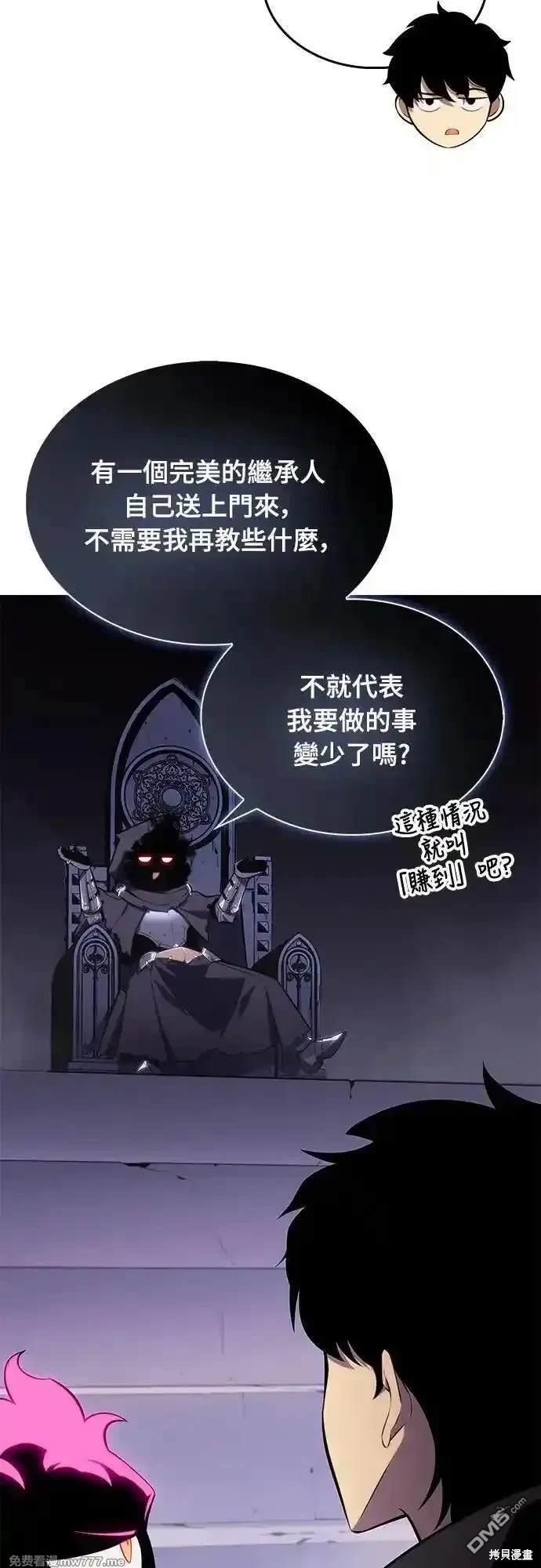 《归来的少爷是暗杀者》第19话 第28页