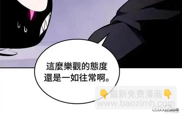 《归来的少爷是暗杀者》第19话 第29页