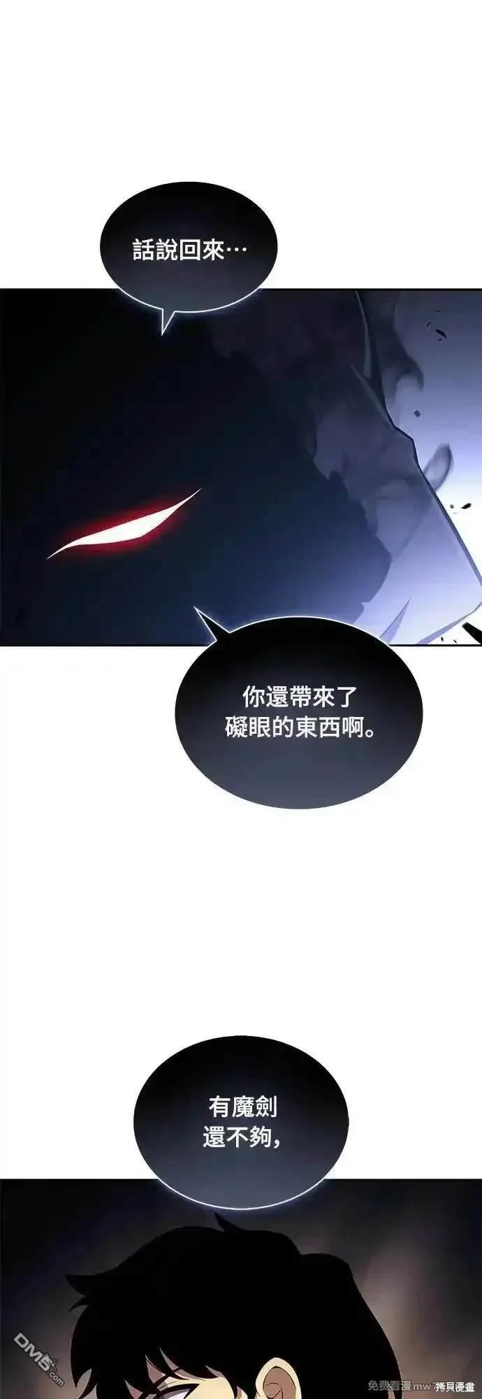 《归来的少爷是暗杀者》第19话 第30页