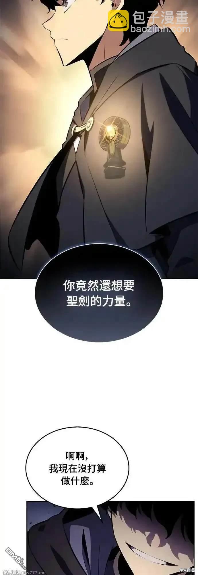 《归来的少爷是暗杀者》第19话 第31页