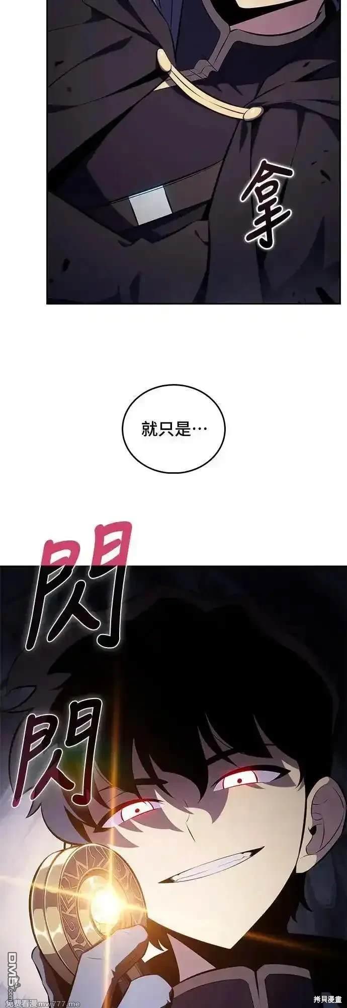 《归来的少爷是暗杀者》第19话 第32页