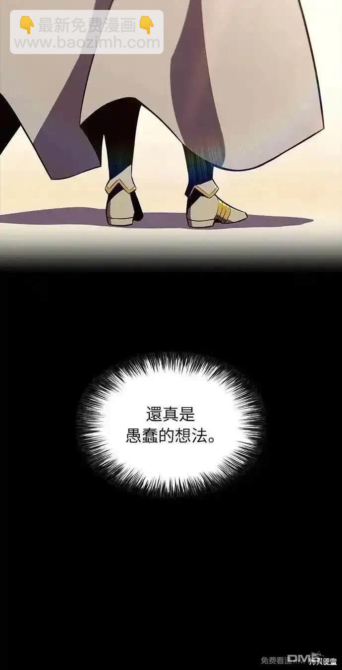 《归来的少爷是暗杀者》第19话 第40页