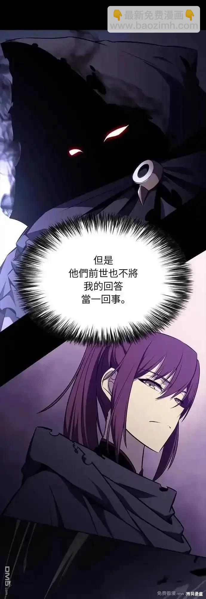 《归来的少爷是暗杀者》第19话 第41页