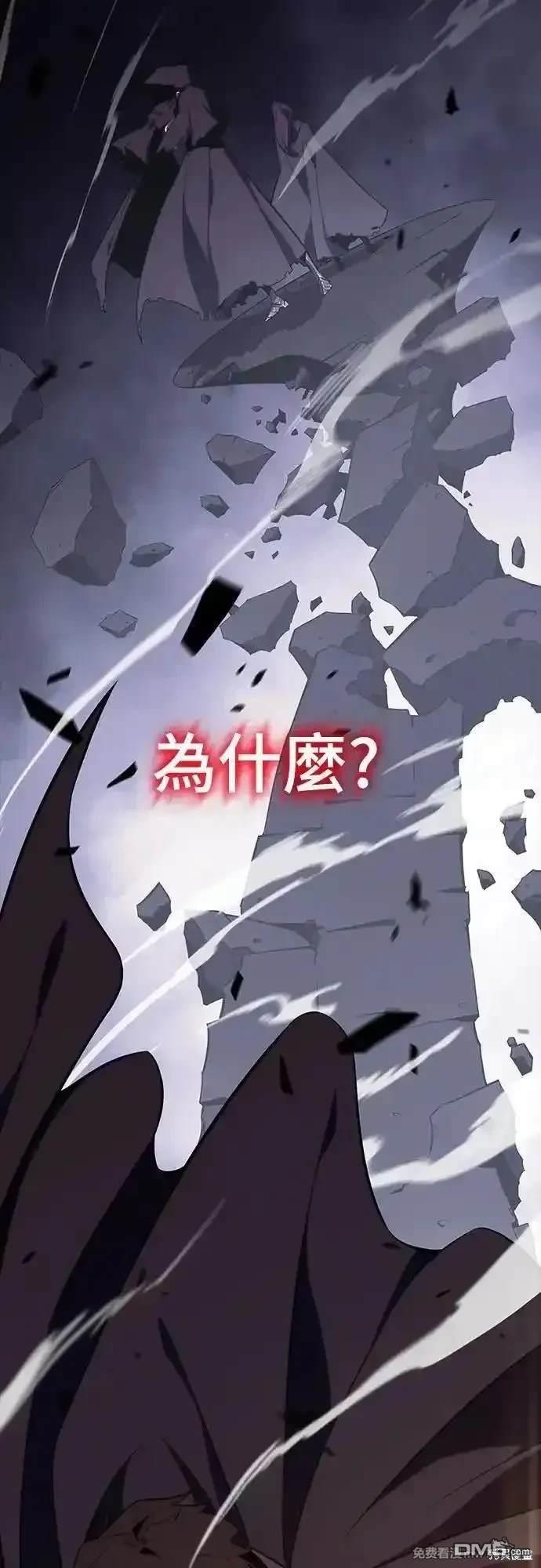 《归来的少爷是暗杀者》第19话 第42页