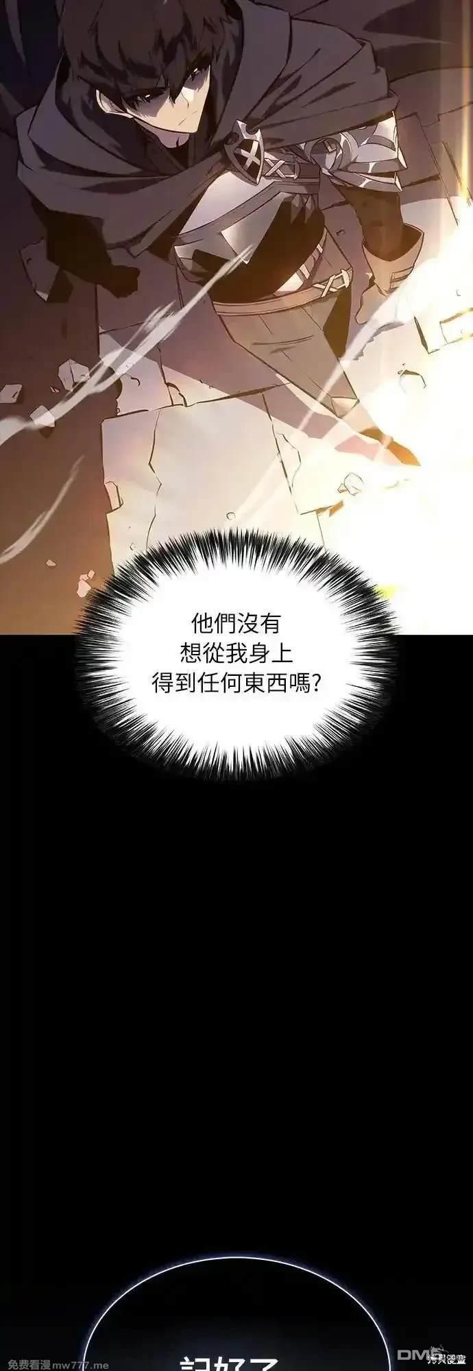 《归来的少爷是暗杀者》第19话 第43页