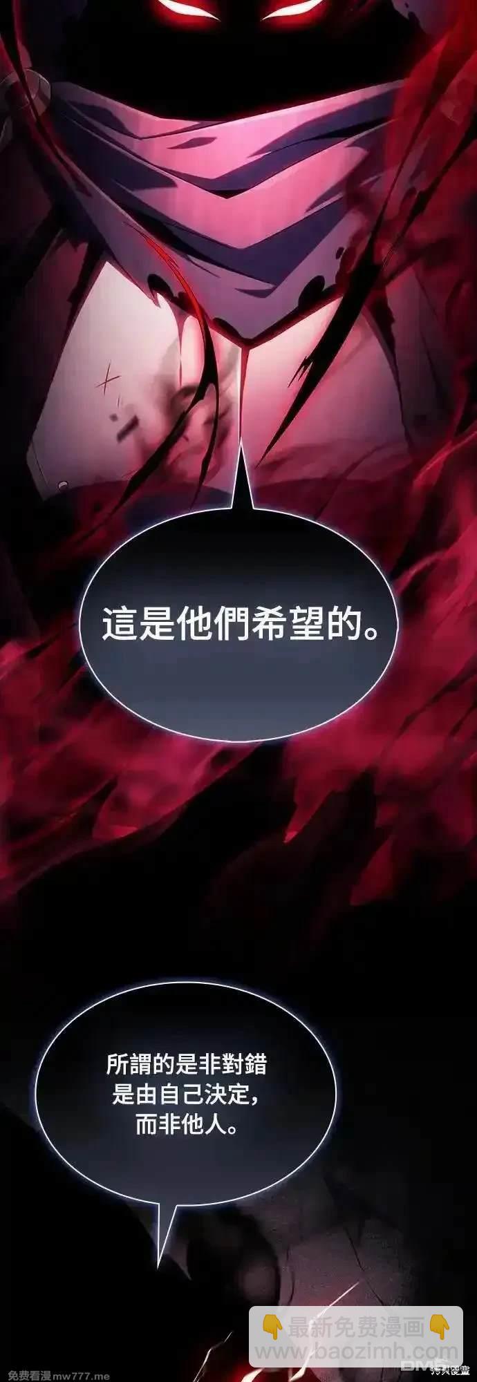 《归来的少爷是暗杀者》第19话 第4页