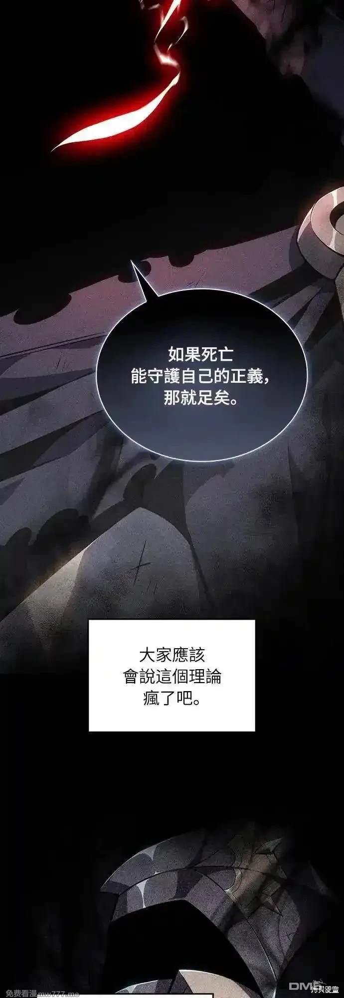 《归来的少爷是暗杀者》第19话 第5页
