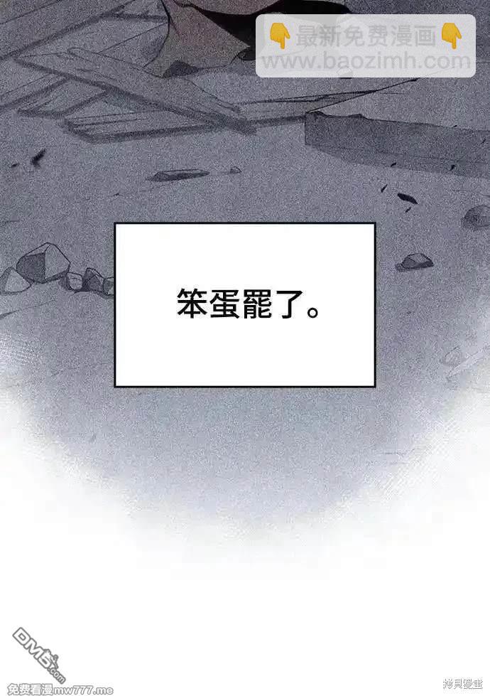 《归来的少爷是暗杀者》第19话 第7页