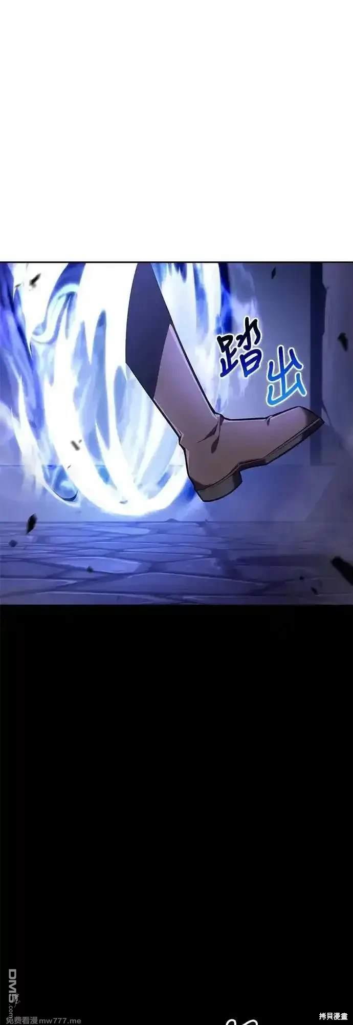 《归来的少爷是暗杀者》第19话 第9页
