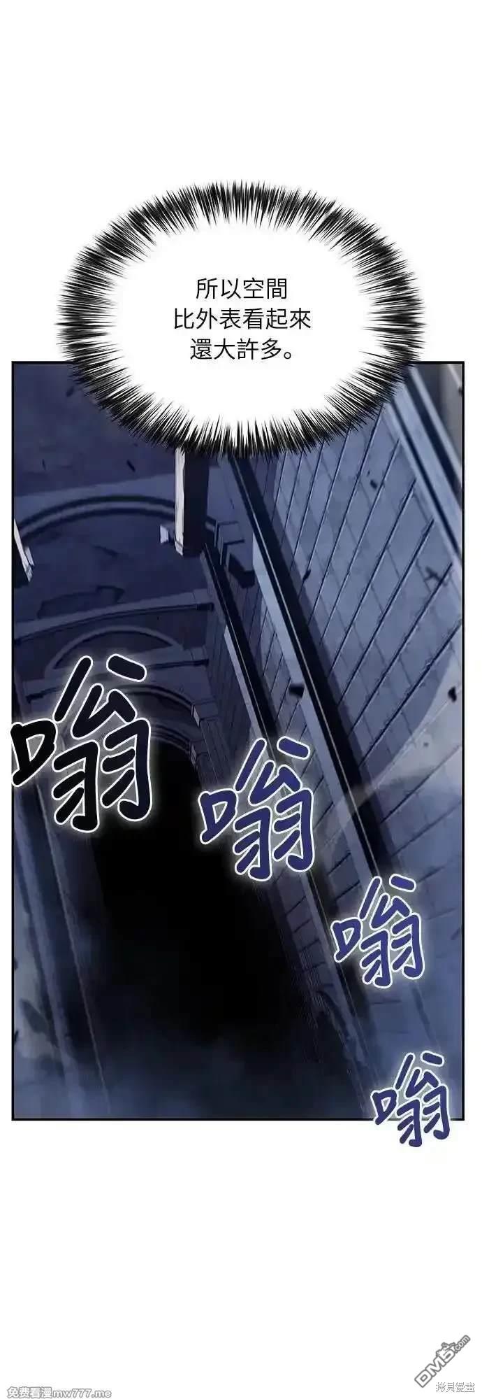 《归来的少爷是暗杀者》第18话 第10页