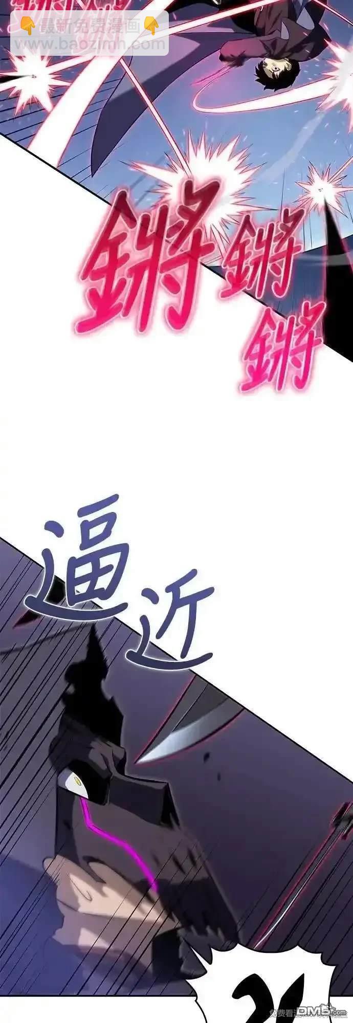 《归来的少爷是暗杀者》第18话 第16页