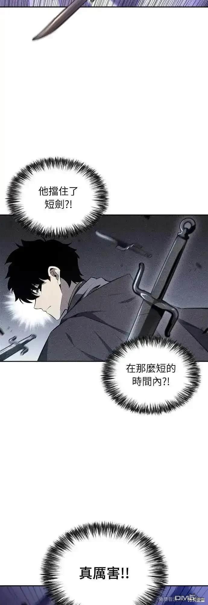 《归来的少爷是暗杀者》第18话 第19页