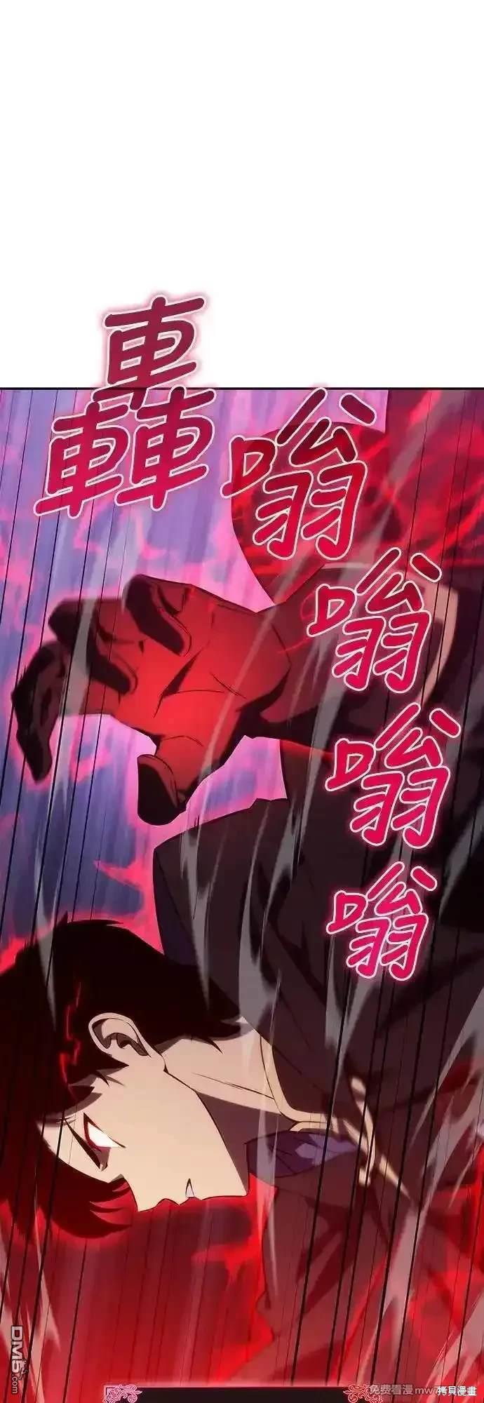 《归来的少爷是暗杀者》第18话 第22页