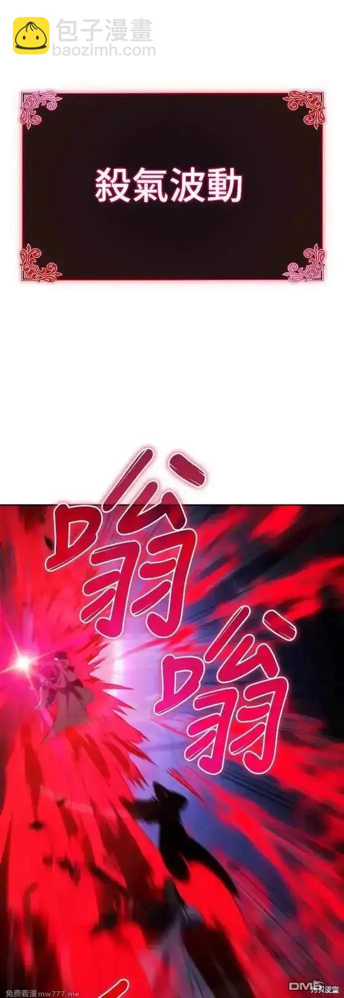 《归来的少爷是暗杀者》第18话 第24页